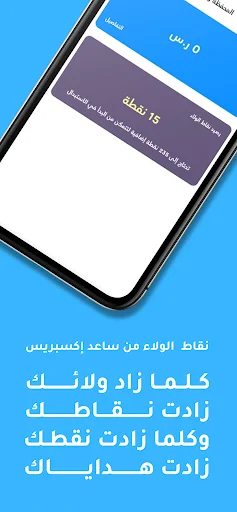 Download Saed Express Terbaru – Belanja Produk Terbaik Mudah - Screenshot 5