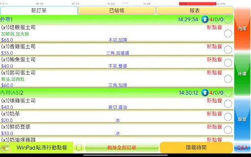 Download My Shop Ordering Terbaru – Sistem POS Tanpa Akun - Screenshot 12
