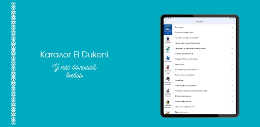 Download ElDukeni Terbaru – Belanja Online Mudah & Cepat - Screenshot 6