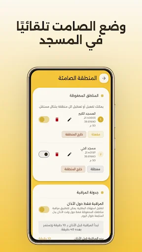 Download Smart Moazin: Jadwal Sholat Akurat & Adzan Terbaru - Screenshot 3