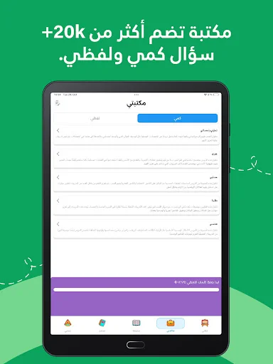 Download Tafawaq Terbaru – Aplikasi Belajar Efektif & Lulus Ujian - Screenshot 12