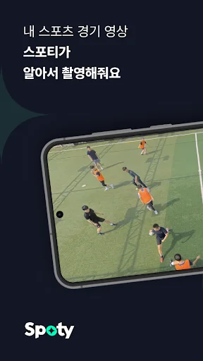 Download Spoty Terbaru – Rekam Momen Olahraga Otomatis Gratis - Screenshot 1