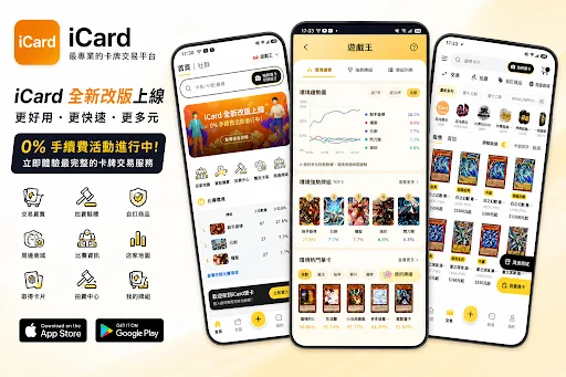 Download iCard Terbaru – Layanan Kartu Game Terbaik Gratis - Screenshot 1