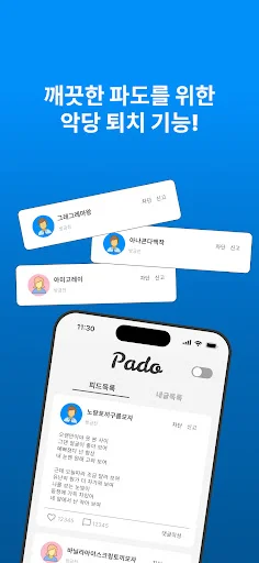 Download Pado Versi Terbaru – Aplikasi Sosial Media Seru - Screenshot 12