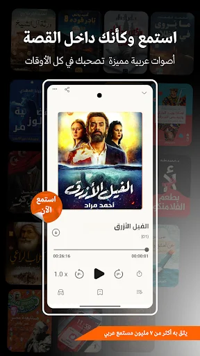 Download Iqraaly Audiobooks Terbaru – Aplikasi Buku Audio Arab - Screenshot 8