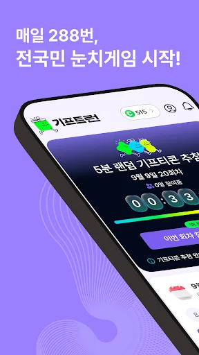 Download GiftRun Terbaru – Aplikasi Penghasil Uang & Pedometer - Screenshot 2