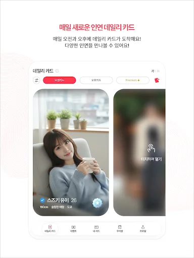 Unduh Limelight Terbaru – Aplikasi Kencan Korea & Jepang - Screenshot 8
