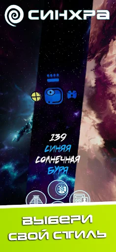 Download Sinchra Terbaru – Hitung Tanda Galaksi Maya Anda - Screenshot 16