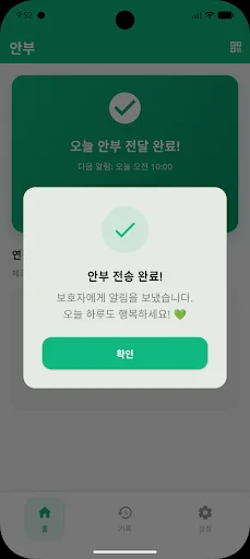 Download Anbu: Family Voice Messenger Terbaru – Kirim Pesan Suara - Screenshot 3