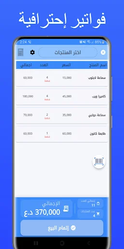 Download Posify: Smart POS System Terbaru – Sistem Kasir Terbaik - Screenshot 3