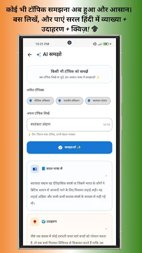 Download Hindi GK 2026 Terbaru – Aplikasi Pengetahuan Umum India - Screenshot 4