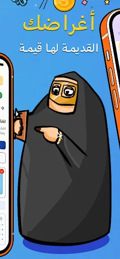 Download Ssouq Smart Terbaru – Jual Beli Gratis Tanpa Komisi - Screenshot 5