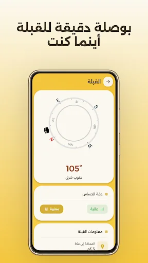 Download Smart Moazin: Jadwal Sholat Akurat & Adzan Terbaru - Screenshot 8