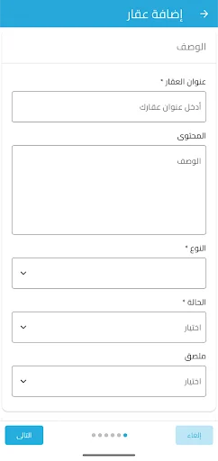 Download Baitak Online Terbaru – Broker Properti Gratis Syria - Screenshot 5