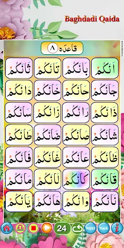 Download Baghdadi Qaida Audio Terbaru – Belajar Al-Quran Gratis - Screenshot 11