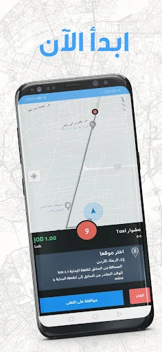 Download Tawsila Captain Terbaru – Kelola Pesanan Transportasi Anda - Screenshot 1