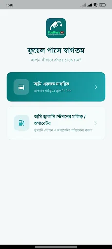 Unduh Fuel Pass Terbaru – Manajemen Alokasi BBM Efisien & Cepat - Screenshot 1