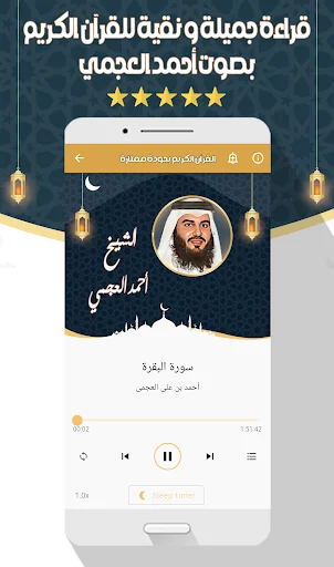 Download Murottal Ahmed Al-Ajmi Lengkap – Audio Al-Quran Offline - Screenshot 22