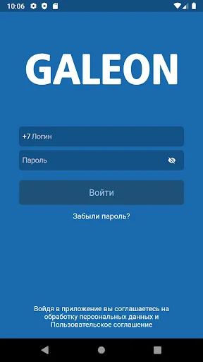 Download GaleonApp Terbaru – Solusi Pelaporan Merchandiser Efisien - Screenshot 1