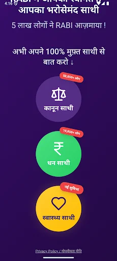 Download RABI Hukum Gratis – Solusi Bantuan Hukum Cepat & Mudah - Screenshot 2