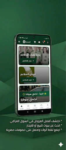 Download Sokna Terbaru – Solusi Belanja Praktis & Hemat - Screenshot 2
