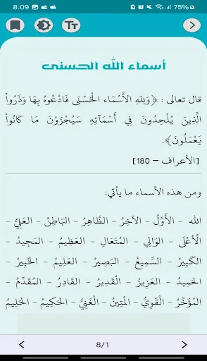 Download Aldua – Kumpulan Doa dari Al-Quran & Sunnah Terbaru - Screenshot 17