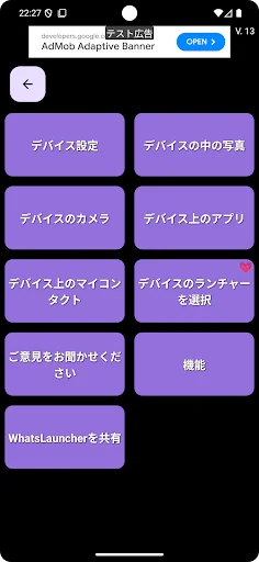 Download WhatsLauncher Terbaru – Antarmuka Simpel untuk Lansia - Screenshot 9