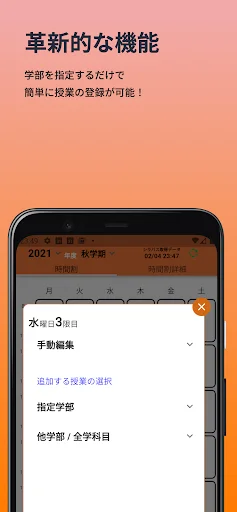 Download Jadwal Kuliah Kansai – Aplikasi Jadwal Mahasiswa Praktis - Screenshot 1