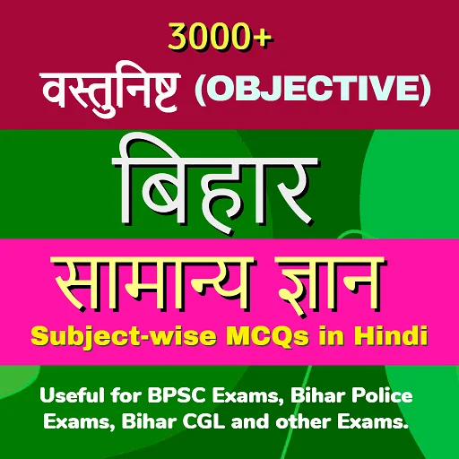 Download Bihar Special GK MCQ Terbaru – Belajar Pengetahuan Umum