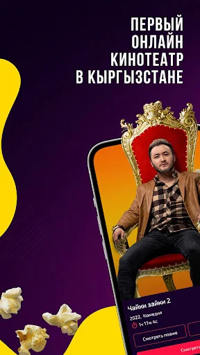 Download Etnomedia – Nonton Film Kirgistan Terbaik di Android - Screenshot 1
