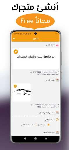 Download SooqOmani Terbaru – Jual Beli Mudah & Cepat - Screenshot 14