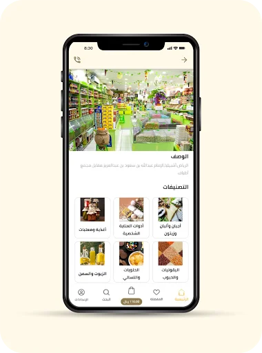 Download Souq Al Hara Terbaru – Belanja Online Mudah & Cepat - Screenshot 1