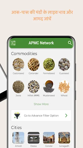 Download APMC Network Terbaru – Cek Harga Pasar Gujarat Gratis - Screenshot 15