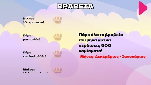 Download GL Show Power Terbaru – Petualangan Hero Gratis - Screenshot 11