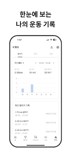 Download 모두의 러너 – Lari Bersama & Tantangan Sehat Gratis - Screenshot 5