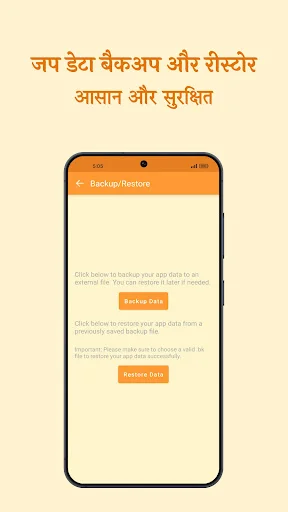 Download RamJap – Penghitung Japa Digital Terbaru Gratis - Screenshot 6