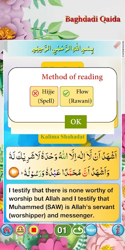 Download Baghdadi Qaida Audio Terbaru – Belajar Al-Quran Gratis - Screenshot 13