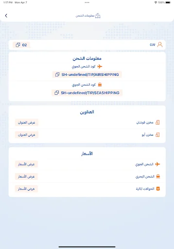 Download Alshahen Shipping Terbaru – Layanan Pengiriman Cepat - Screenshot 13