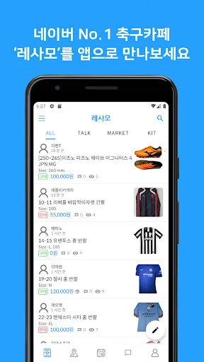 Download Resamo Terbaru – Komunitas & Lelang Perlengkapan Sepak Bola - Screenshot 14