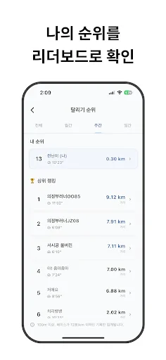Download 모두의 러너 – Lari Bersama & Tantangan Sehat Gratis - Screenshot 4