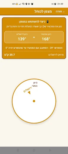 Download Tehilim Terbaru – Aplikasi Kitab Suci Praktis Gratis - Screenshot 8