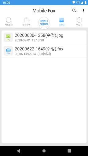 Download Mobile Fax Terbaru – Kirim Faks dari HP Gratis - Screenshot 5