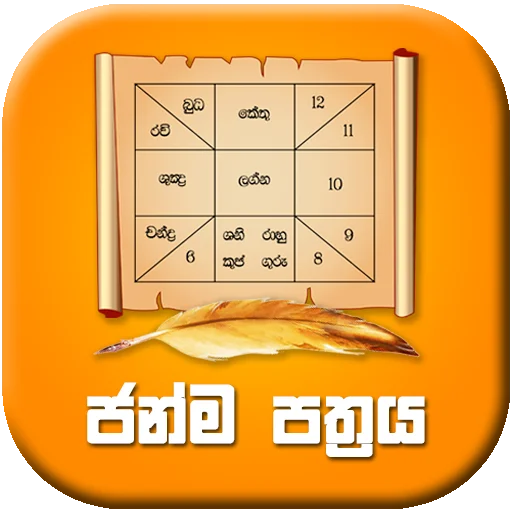 Download Horoscope and Palapala Terbaru – Ramalan Akurat Gratis