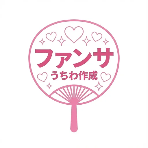 Download ファンサうちわ Android – Desain Kipas Custom Gratis