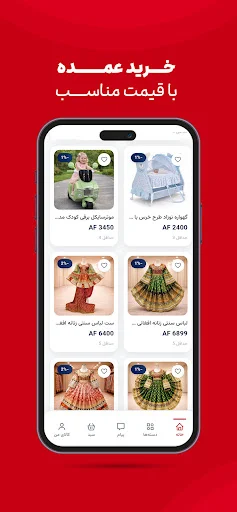 Download Hamakala Terbaru – Marketplace Grosir Pintar Indonesia - Screenshot 2