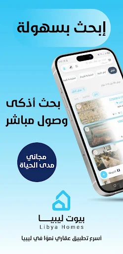 Download Beyut Libya Terbaru – Jual Beli Properti Mudah - Screenshot 1