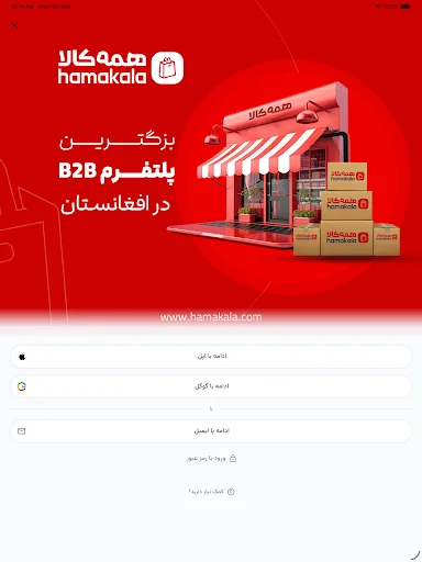 Download Hamakala Terbaru – Marketplace Grosir Pintar Indonesia - Screenshot 10