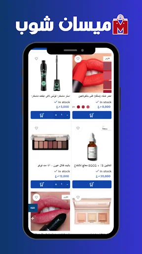 Download Maysan Shop Terbaru – Belanja Online Aman dan Hemat - Screenshot 3