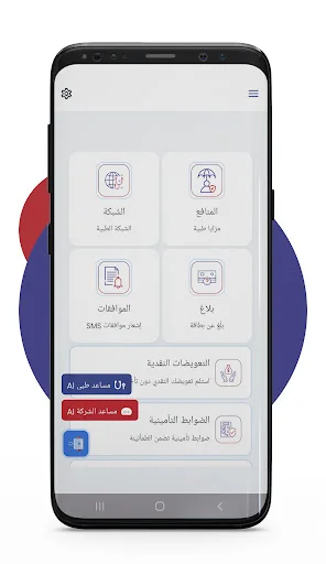 Download Specialized Health Insurance MIS Terbaru – Kelola Polis - Screenshot 6