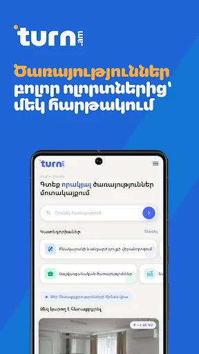Download Turn.am Terbaru – Temukan Layanan Lokal Armenia Gratis - Screenshot 1